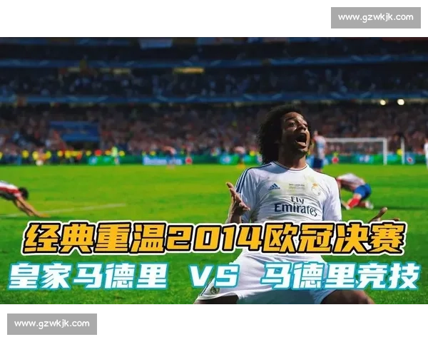 罗马vs皇家马德里欧冠经典对决再起谁能书写新的传奇篇章 罗马vs皇家马德里欧冠经典对决再起谁能书写新的传奇篇章